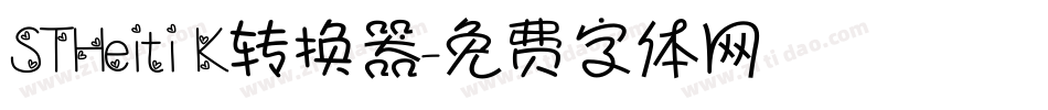 STHeiti K转换器字体转换